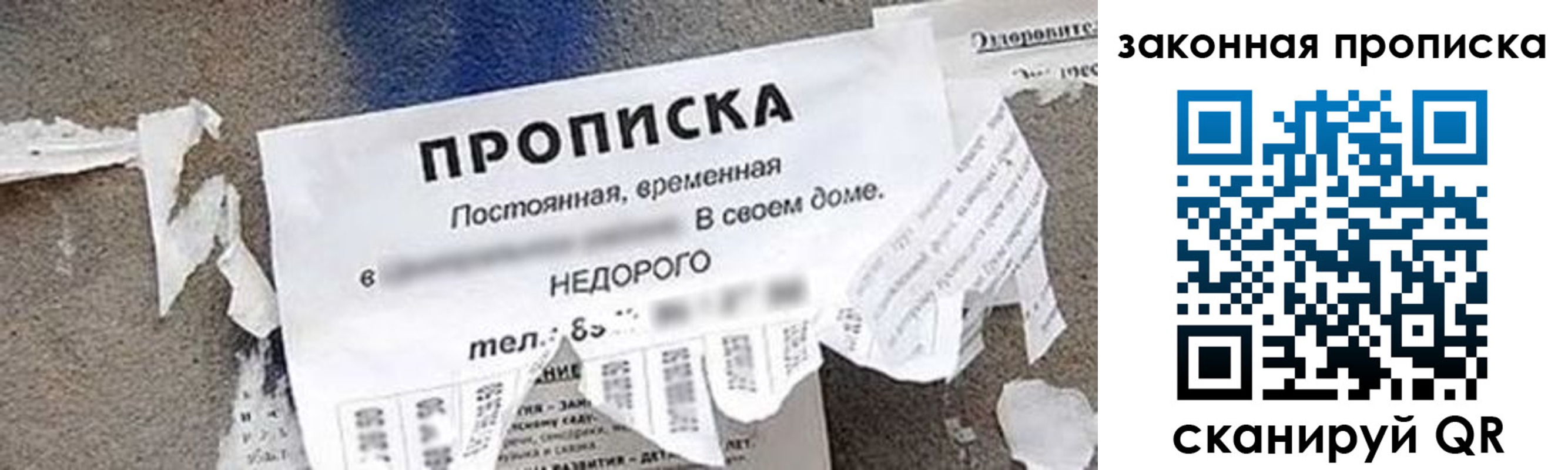 прописка иностранных граждан в Ливны