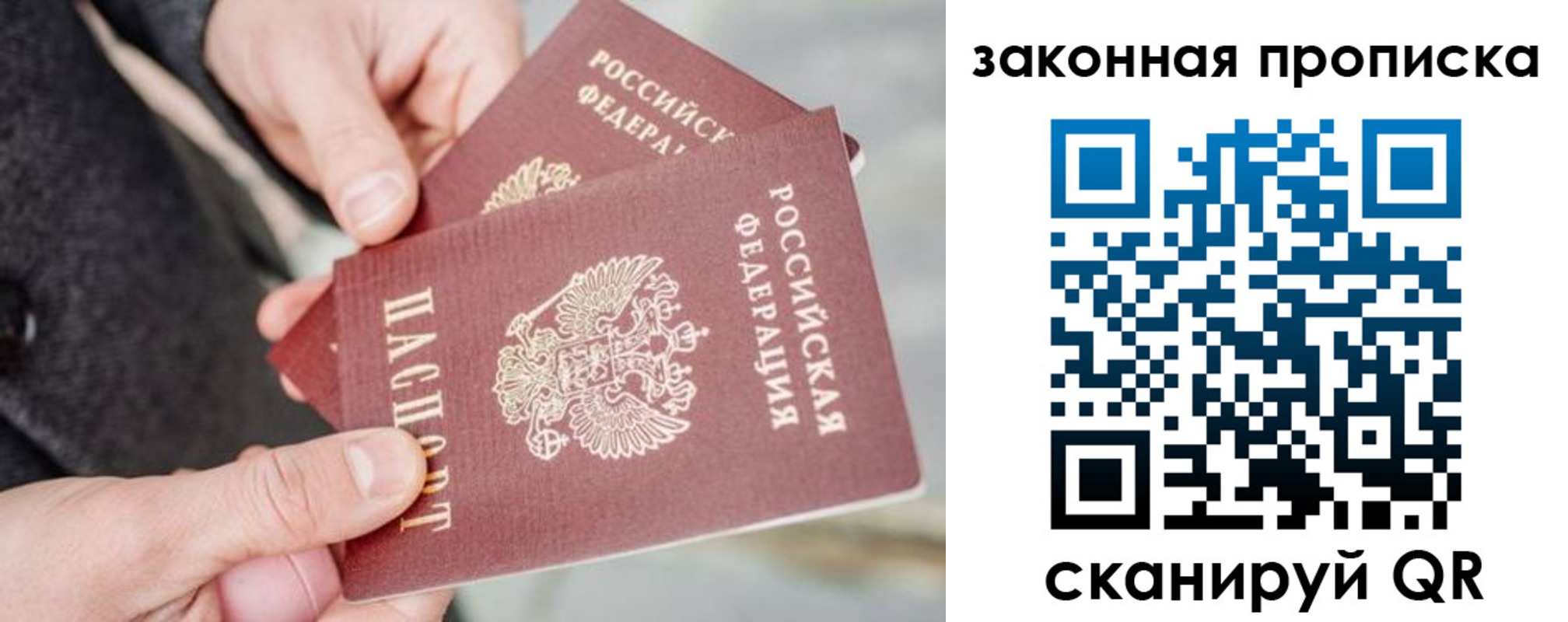 прописка штамп в Ливны