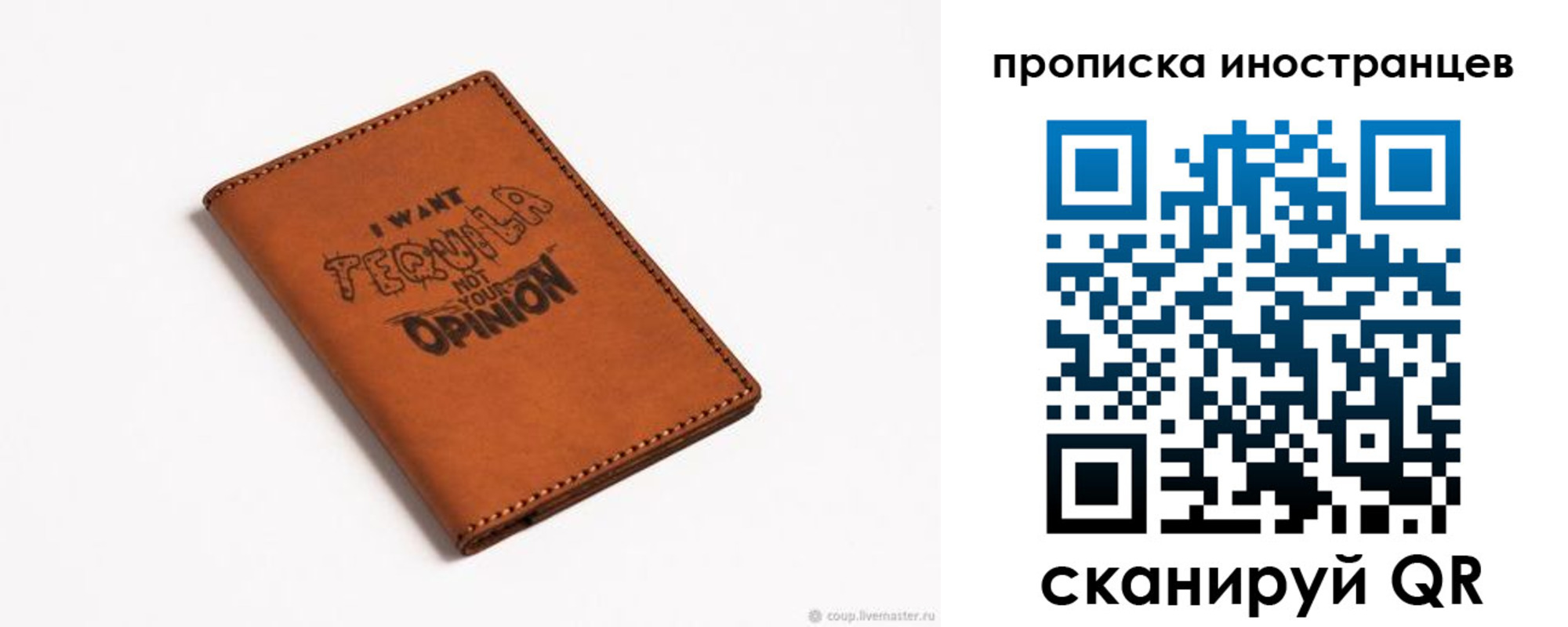 прописка поиск в Ливны