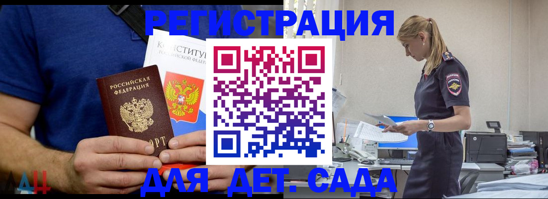прописка для военкомата в Ливны