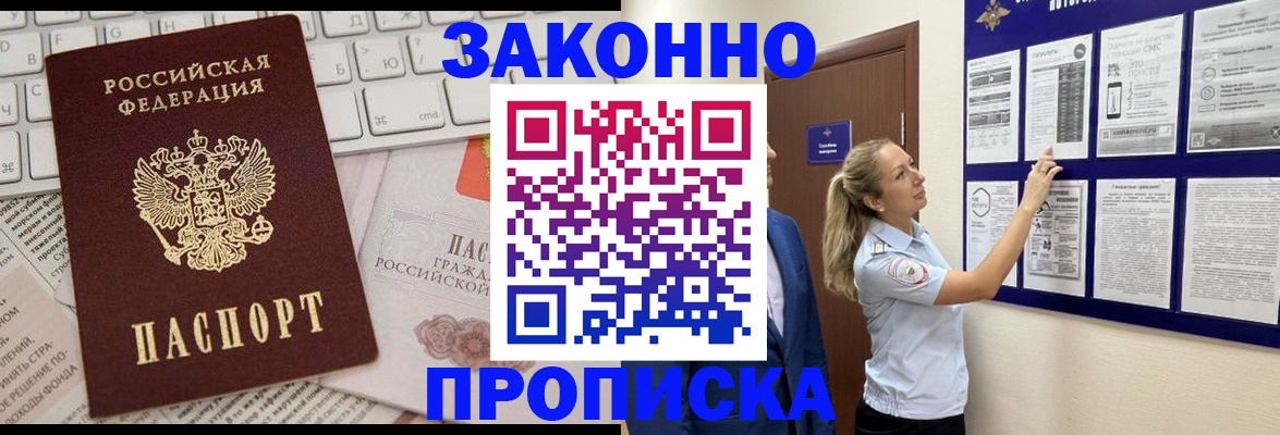 миграционный учет в Ливны