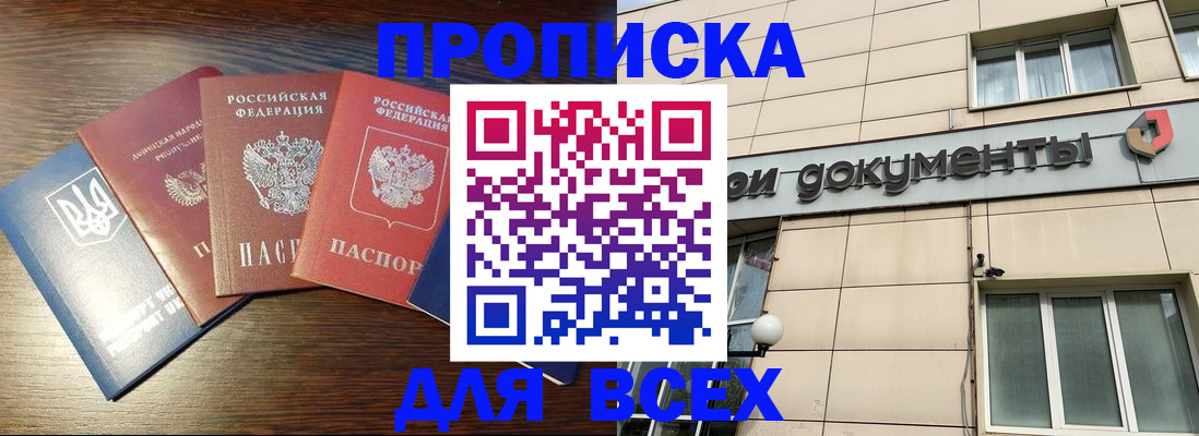 миграционный учет в Ливны