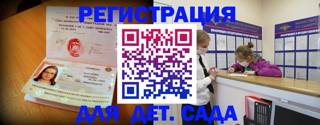 временная регистрация в Ливны